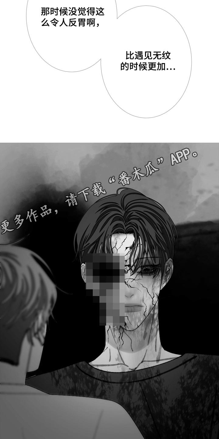 《鬼门关》第170章：【第三季】闪开 第24页