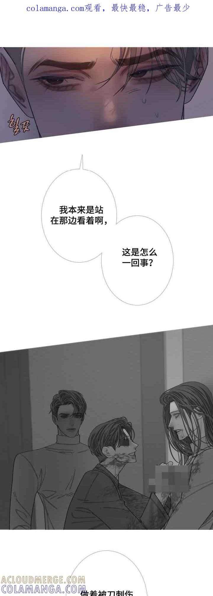 《鬼门关》第170章：【第三季】闪开 第1页