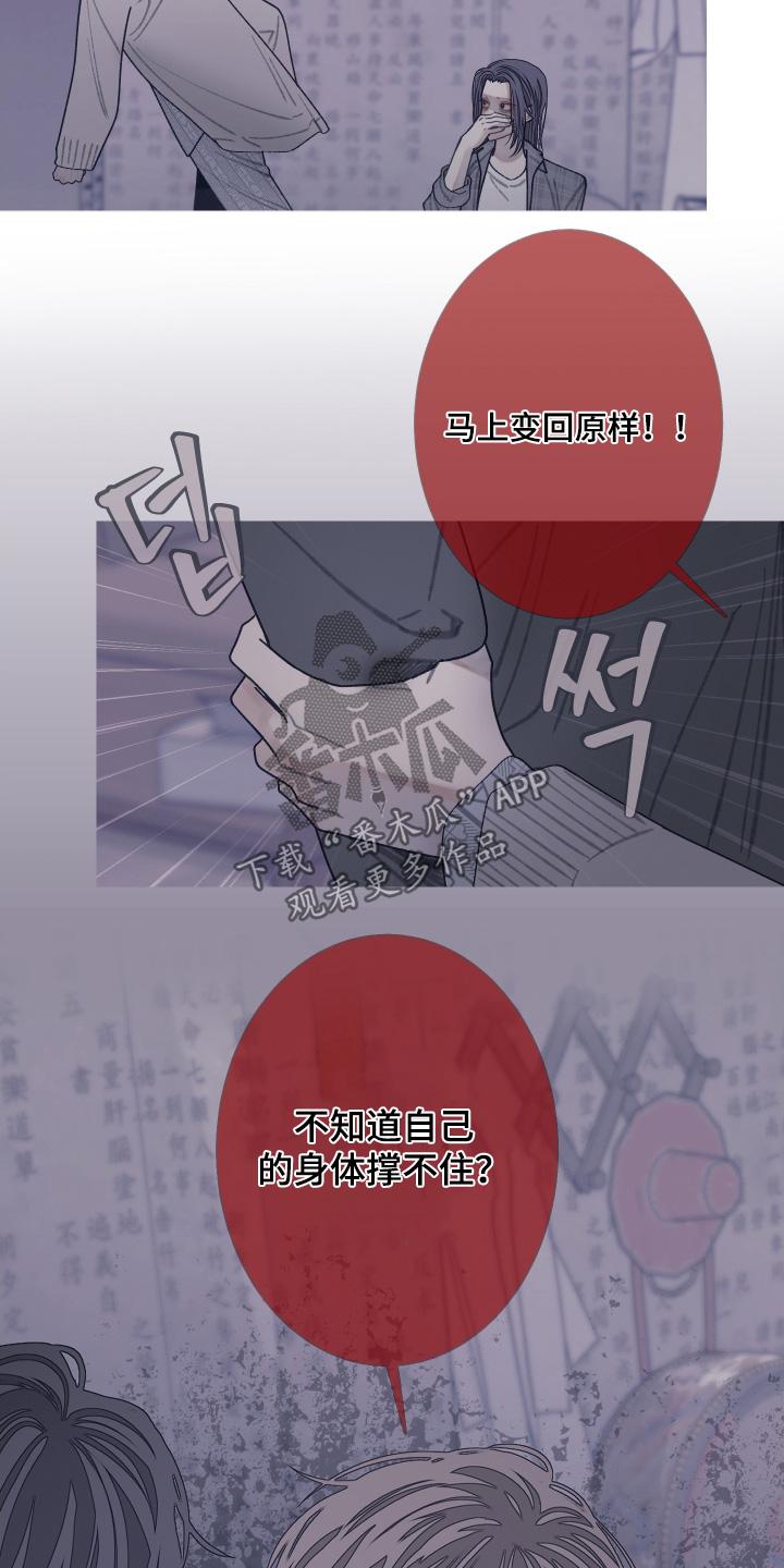 《鬼门关》第170章：【第三季】闪开 第18页