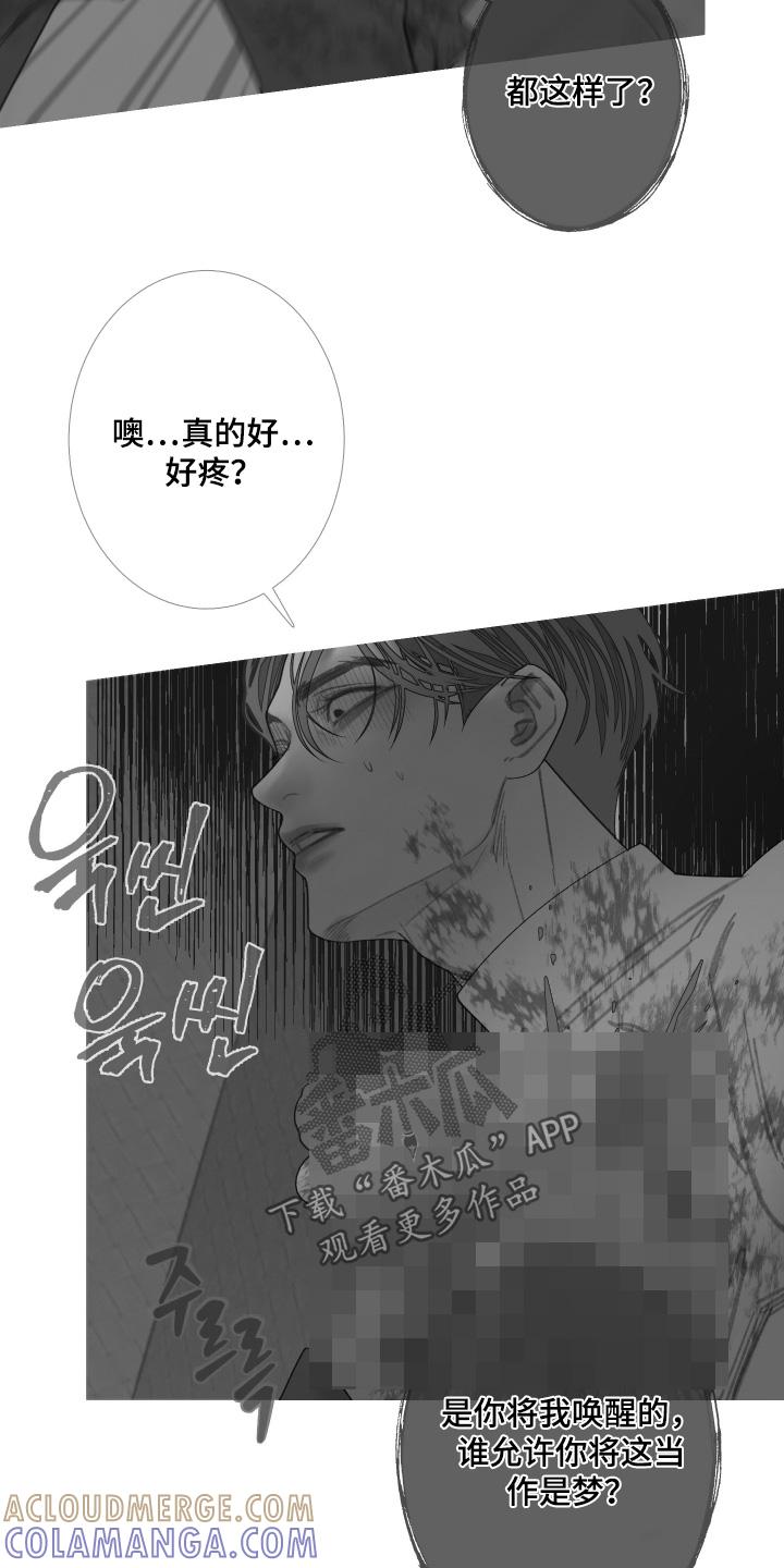 《鬼门关》第170章：【第三季】闪开 第5页