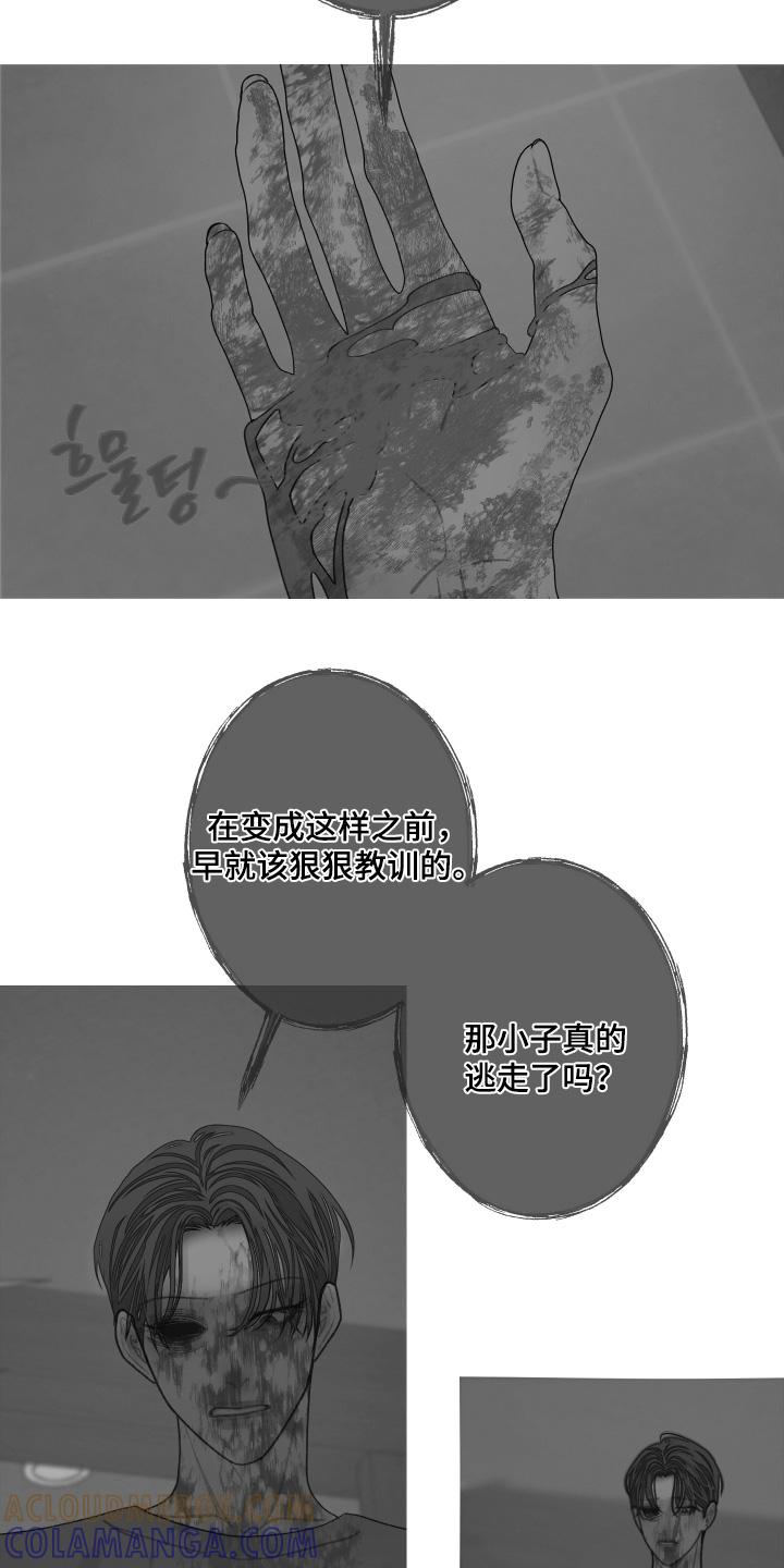 《鬼门关》第170章：【第三季】闪开 第9页