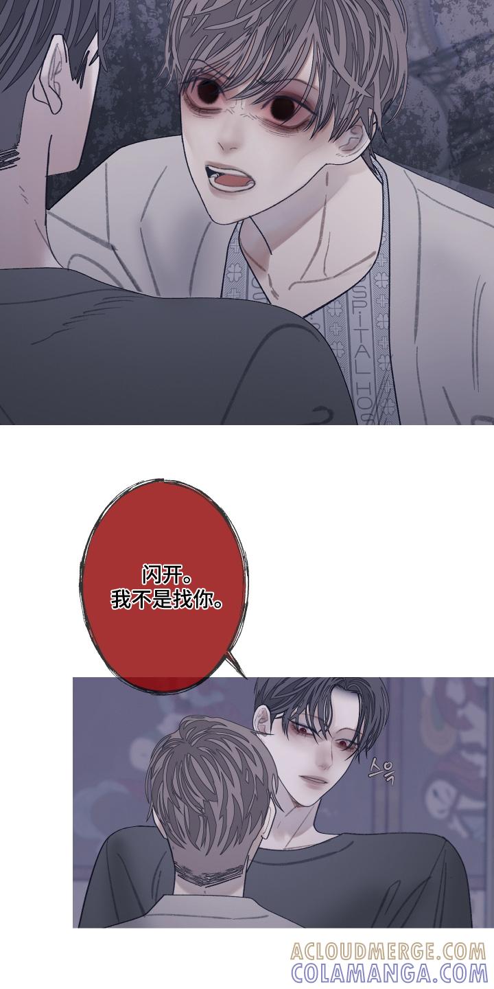 《鬼门关》第170章：【第三季】闪开 第19页