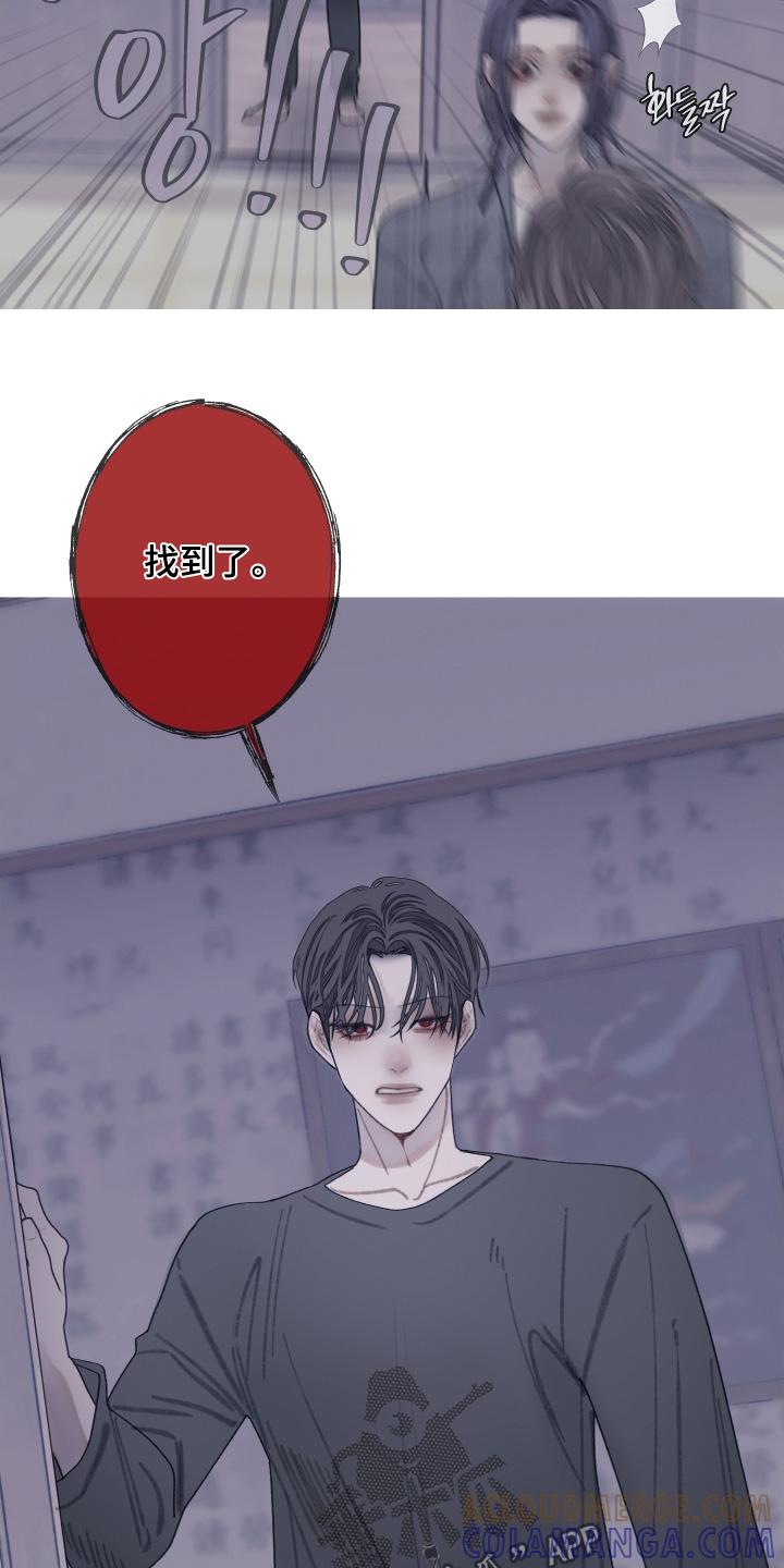 《鬼门关》第170章：【第三季】闪开 第15页