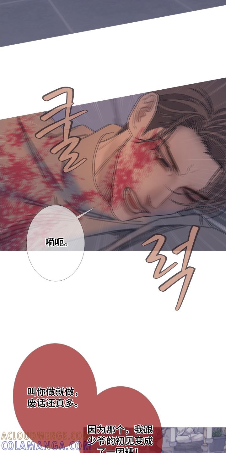 《鬼门关》第170章：【第三季】闪开 第13页