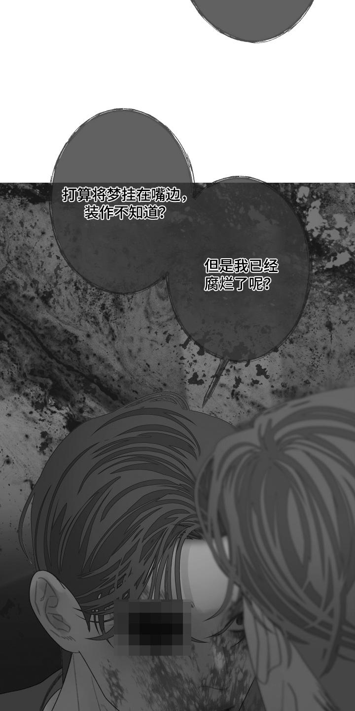 《鬼门关》第170章：【第三季】闪开 第6页