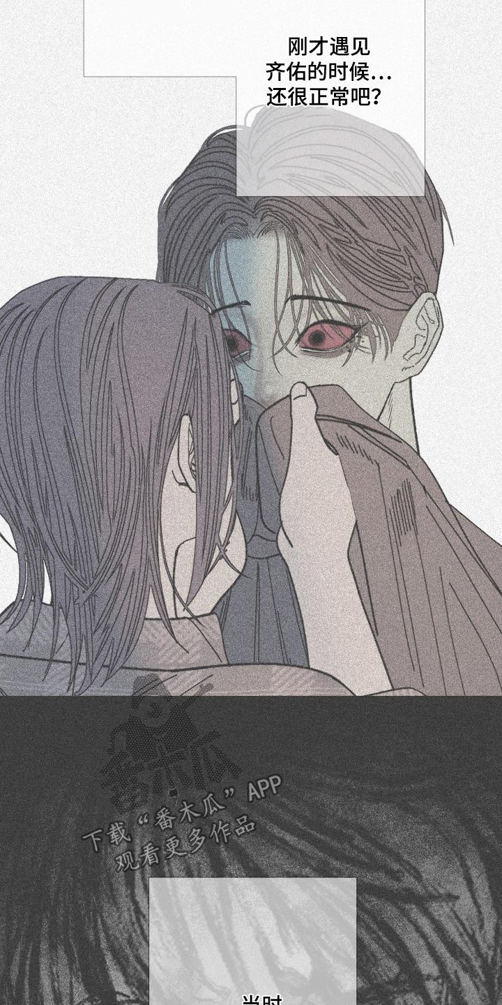 《鬼门关》第170章：【第三季】闪开 第22页