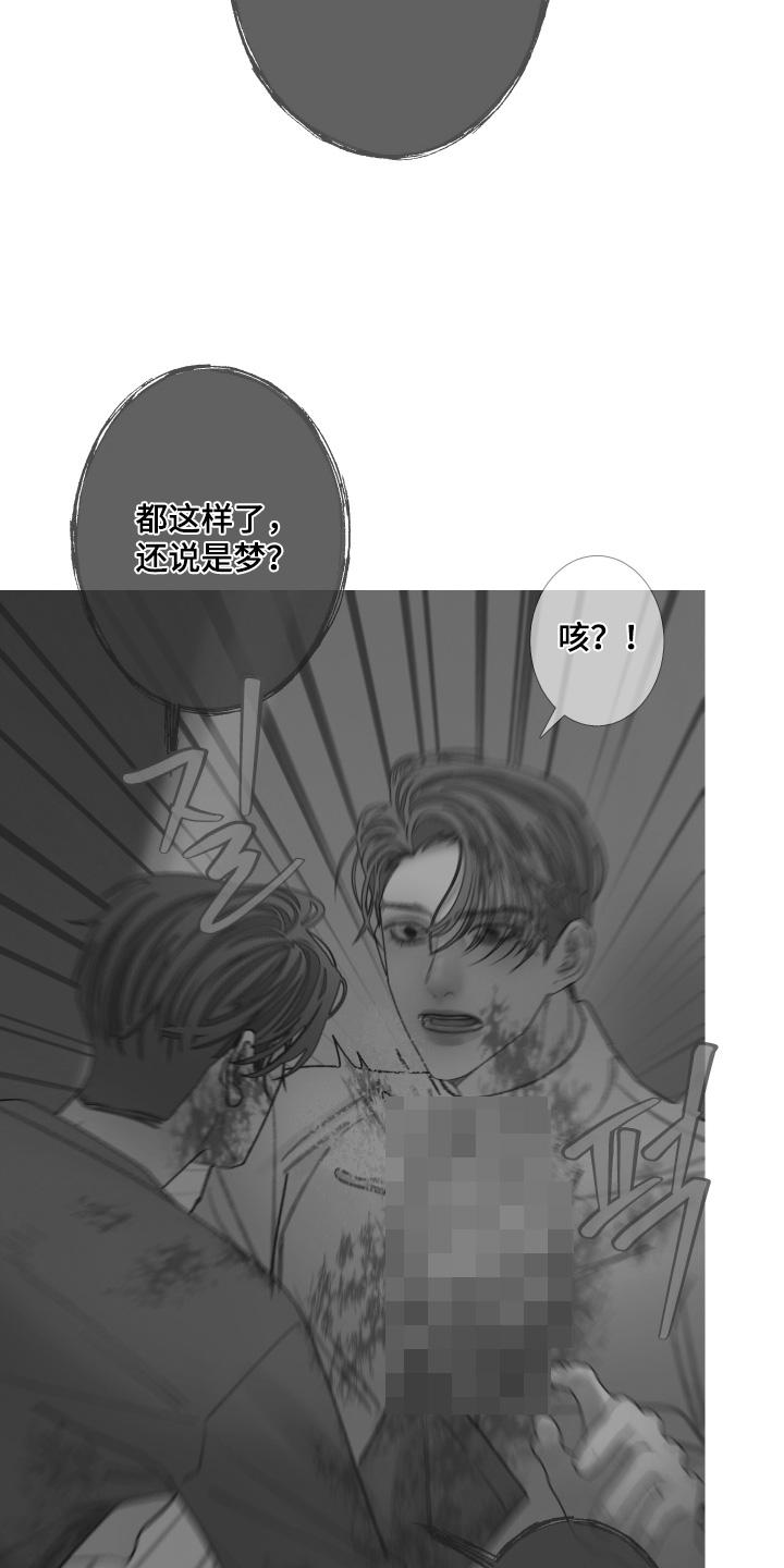 《鬼门关》第170章：【第三季】闪开 第4页
