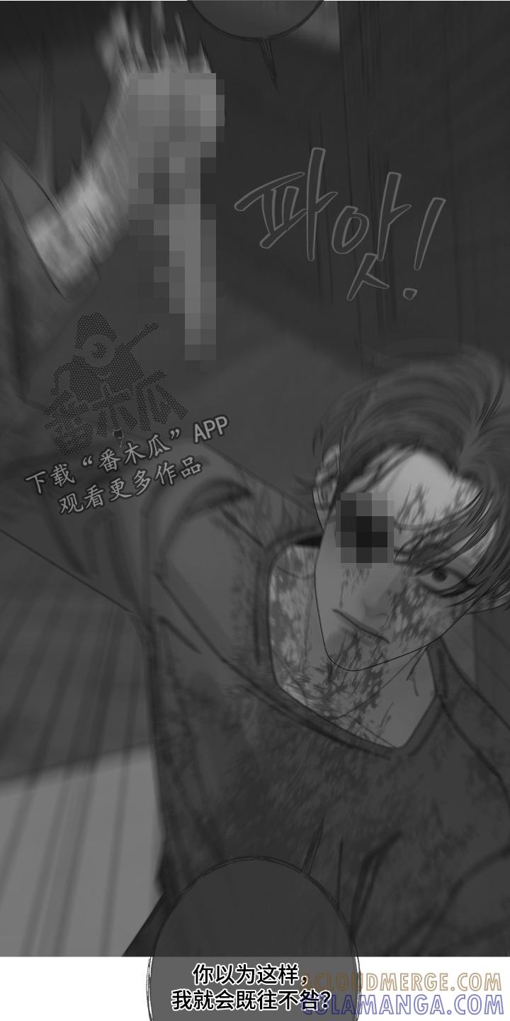 《鬼门关》第170章：【第三季】闪开 第3页