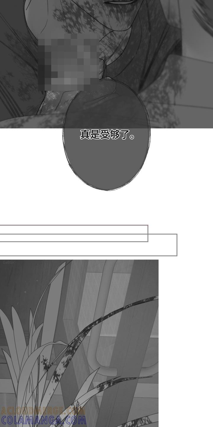 《鬼门关》第170章：【第三季】闪开 第7页
