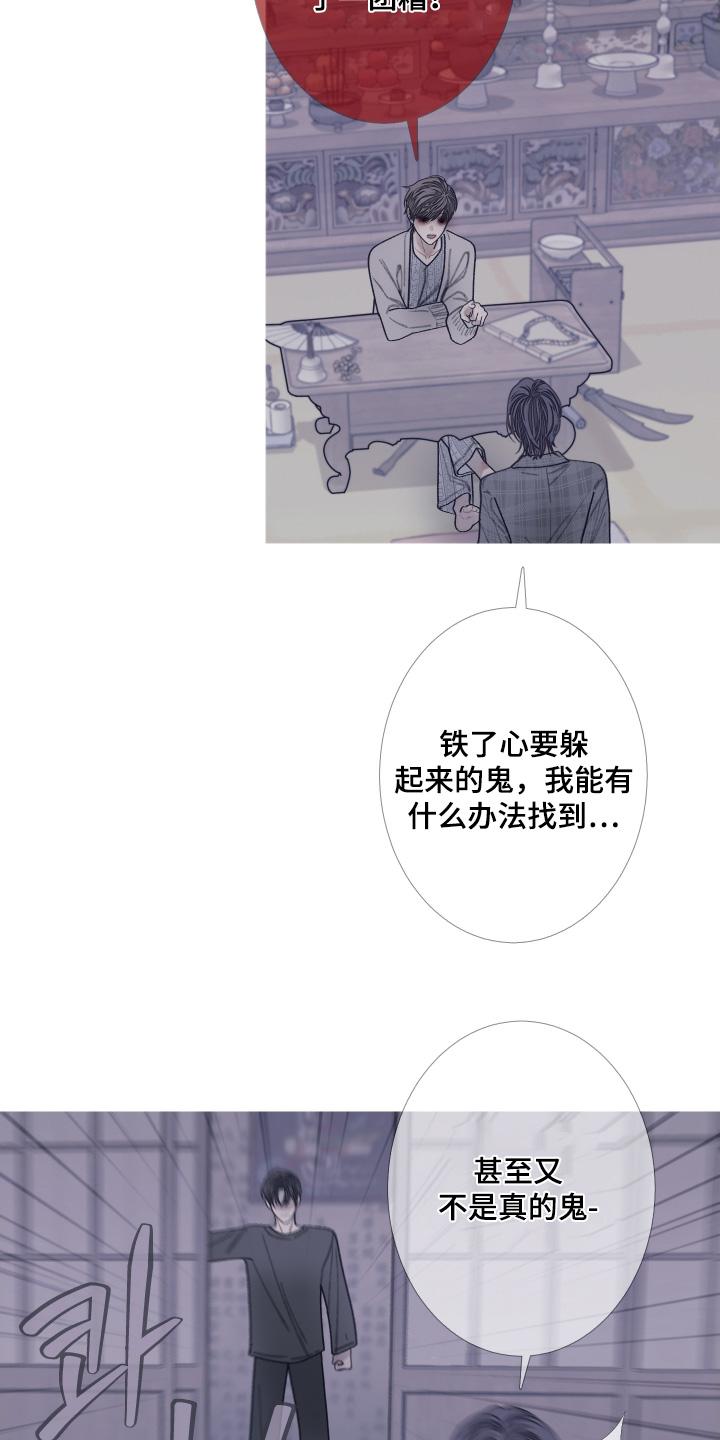 《鬼门关》第170章：【第三季】闪开 第14页