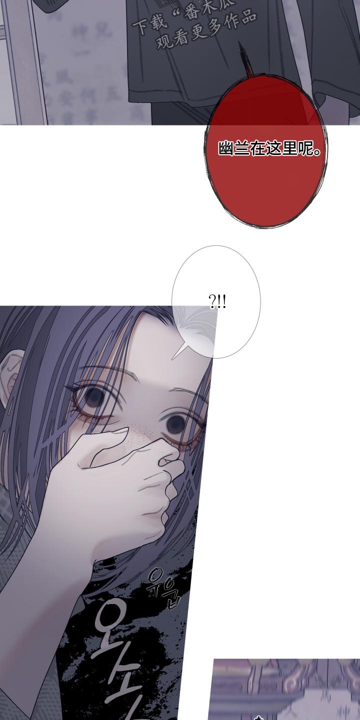 《鬼门关》第170章：【第三季】闪开 第16页