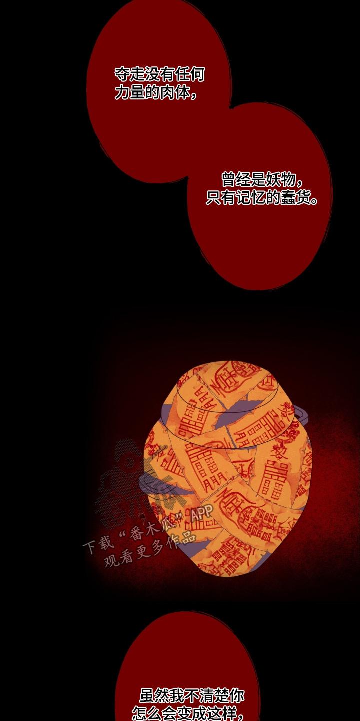 《鬼门关》第171章：【第三季】长得很像 第8页