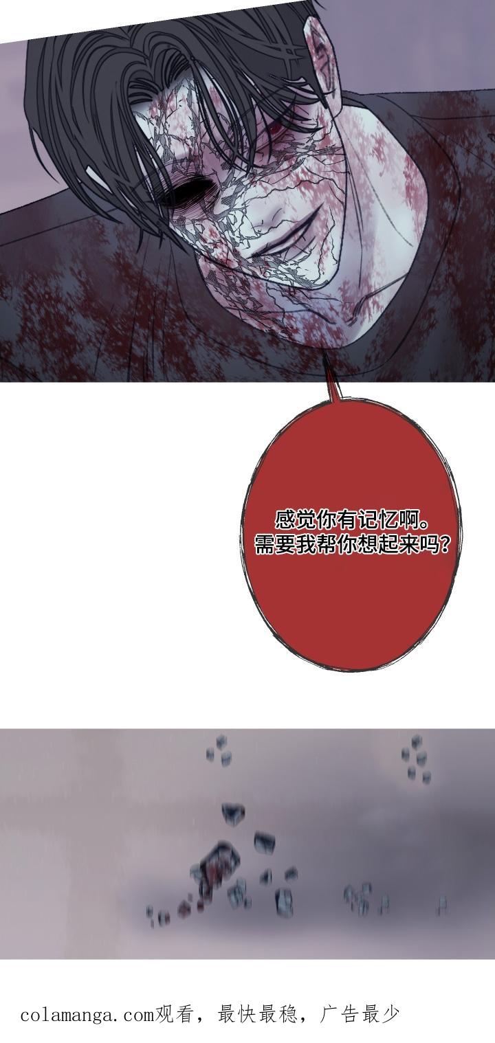 《鬼门关》第171章：【第三季】长得很像 第24页