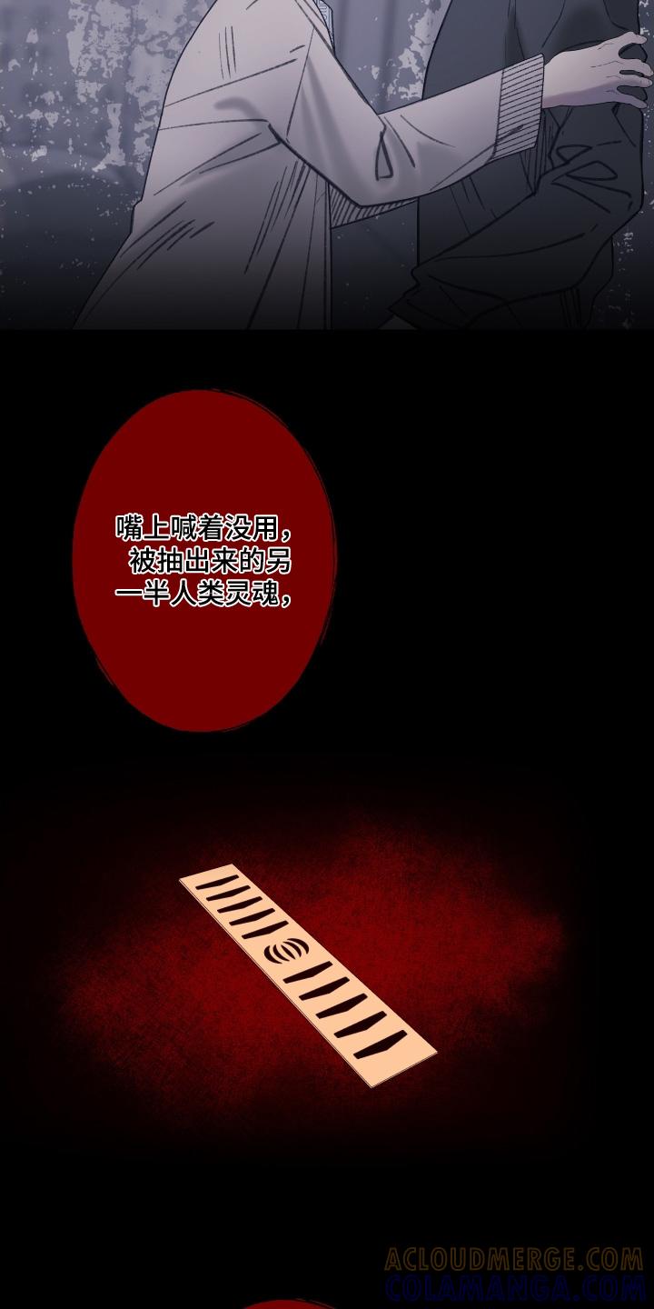 《鬼门关》第171章：【第三季】长得很像 第7页