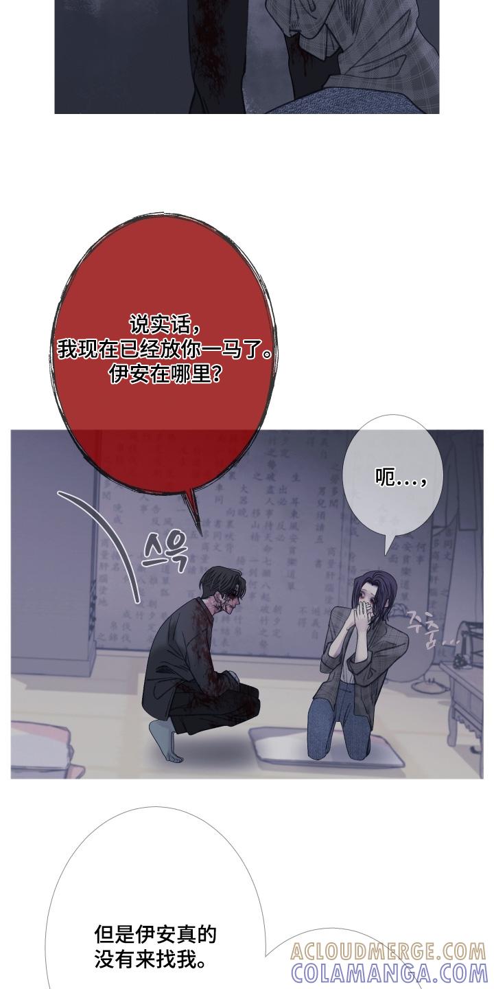《鬼门关》第171章：【第三季】长得很像 第15页