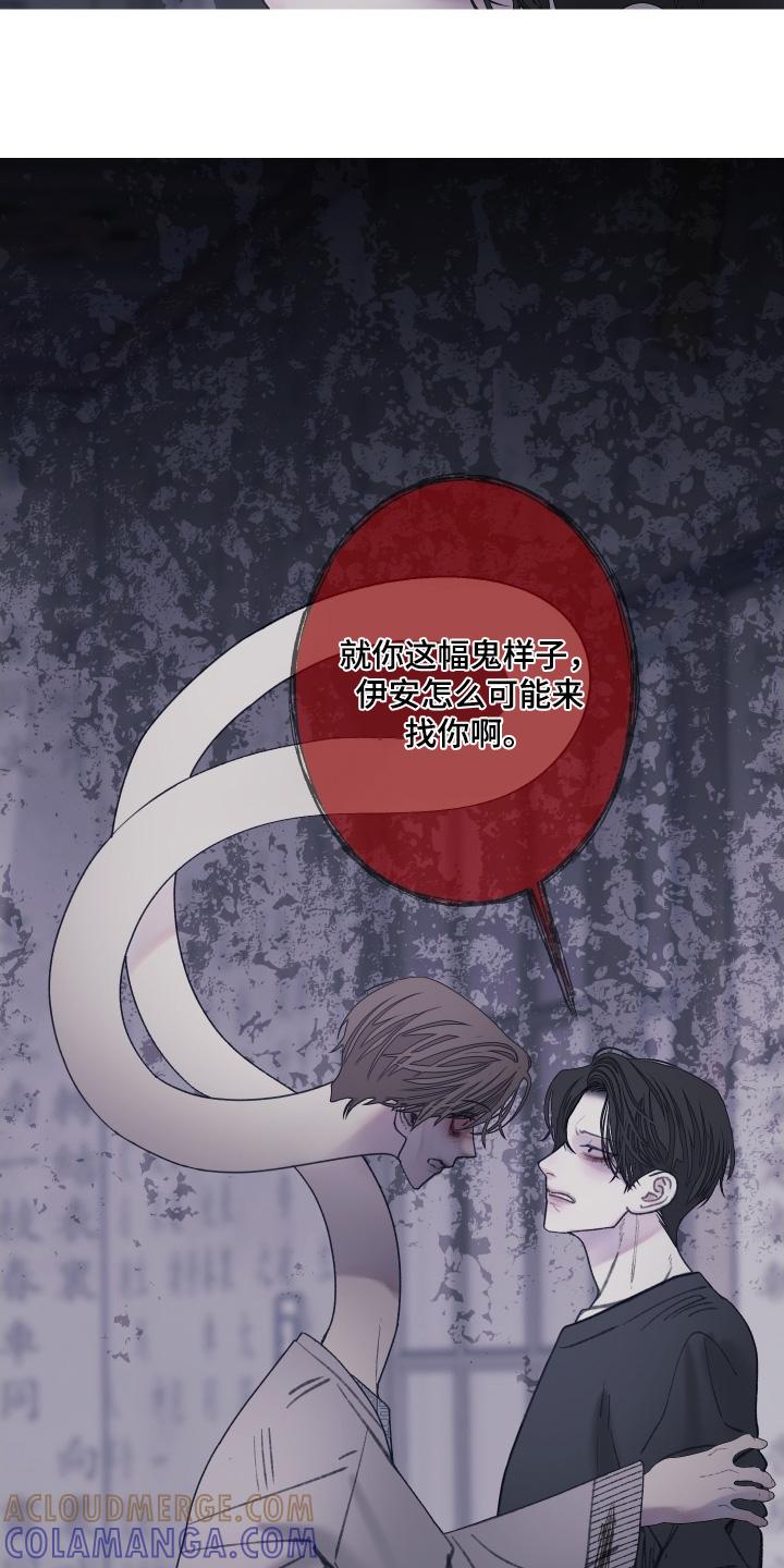 《鬼门关》第171章：【第三季】长得很像 第11页