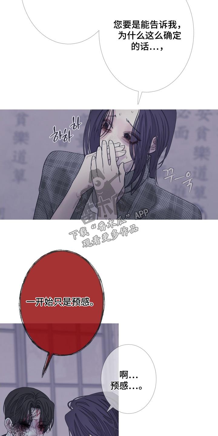 《鬼门关》第171章：【第三季】长得很像 第16页