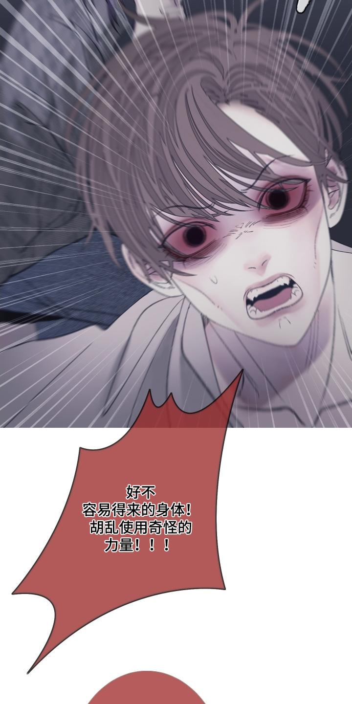 《鬼门关》第171章：【第三季】长得很像 第4页