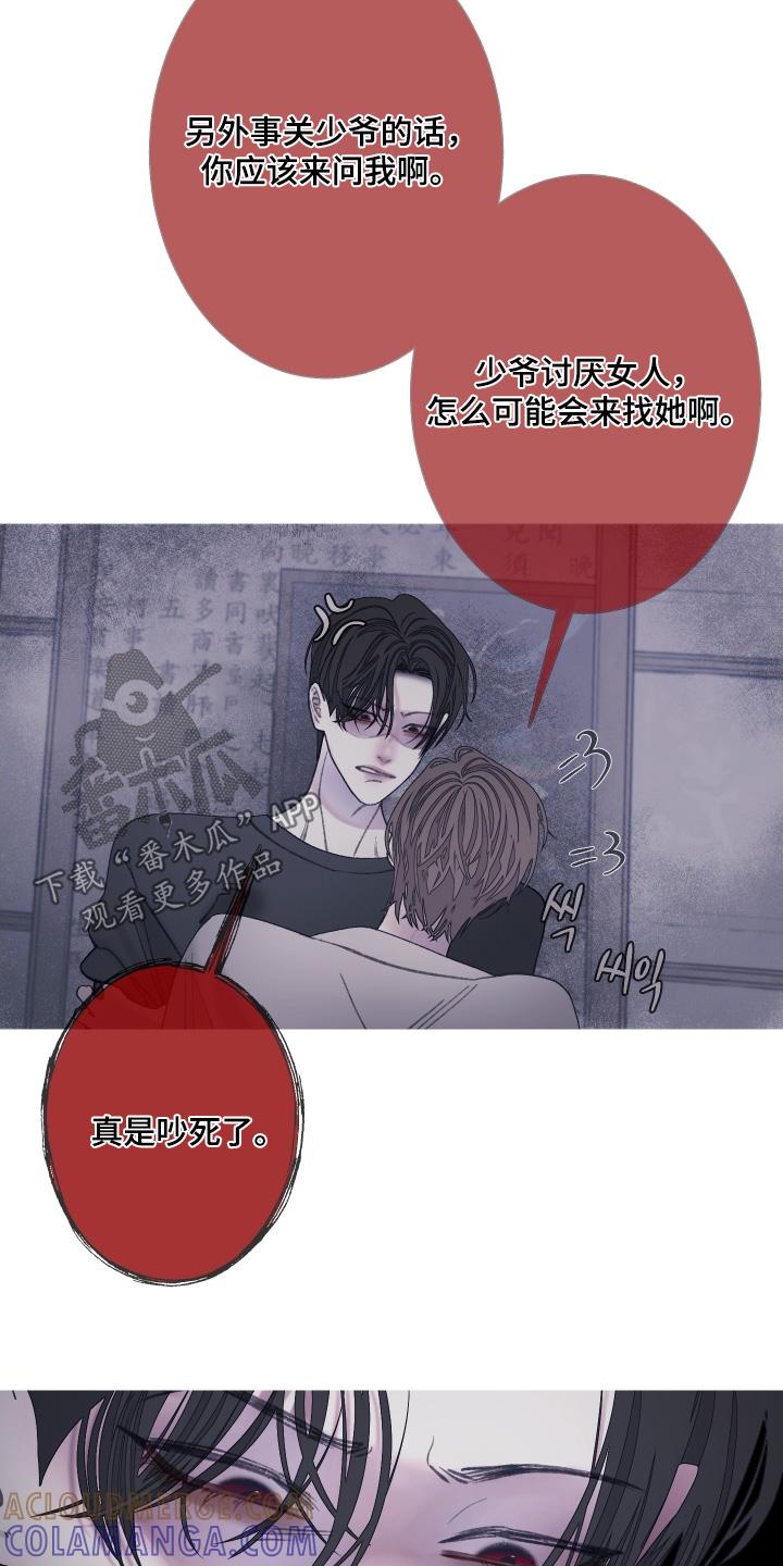《鬼门关》第171章：【第三季】长得很像 第5页