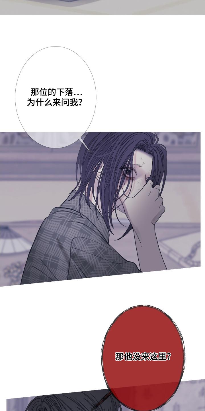 《鬼门关》第171章：【第三季】长得很像 第2页