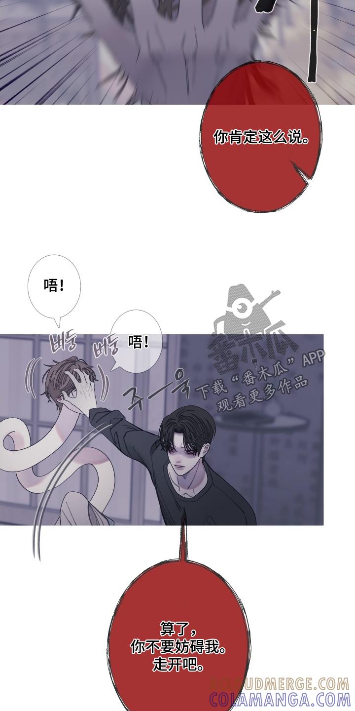 《鬼门关》第171章：【第三季】长得很像 第13页
