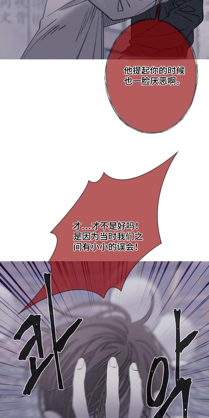 《鬼门关》第171章：【第三季】长得很像 第12页
