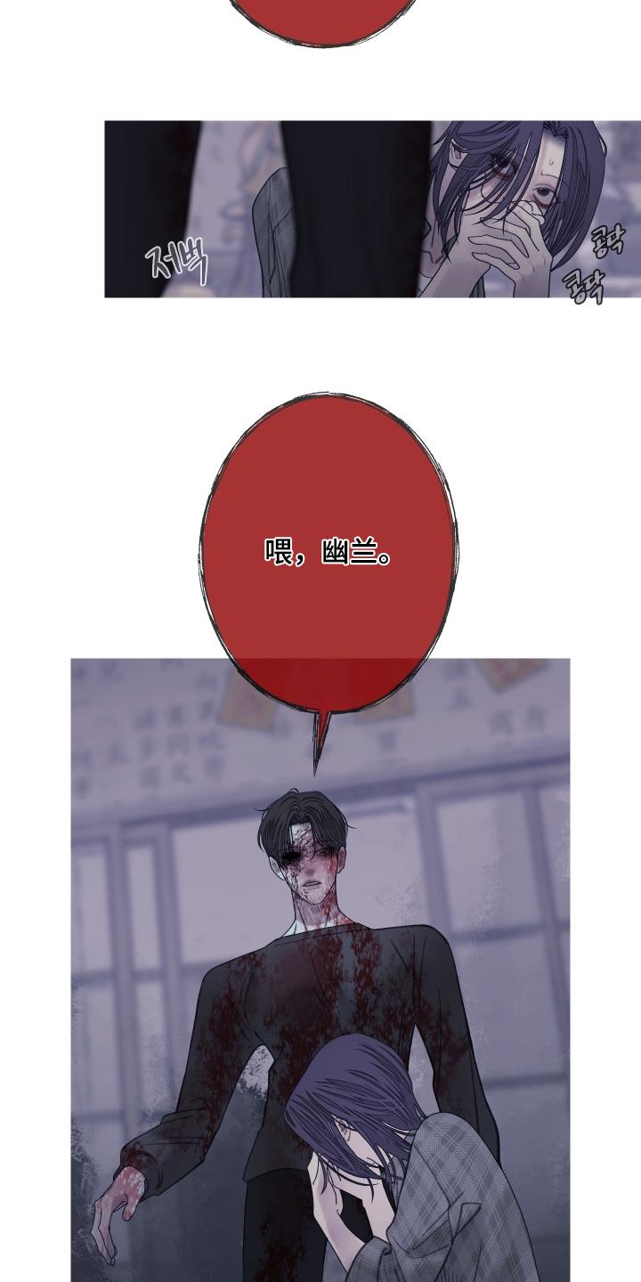 《鬼门关》第171章：【第三季】长得很像 第14页