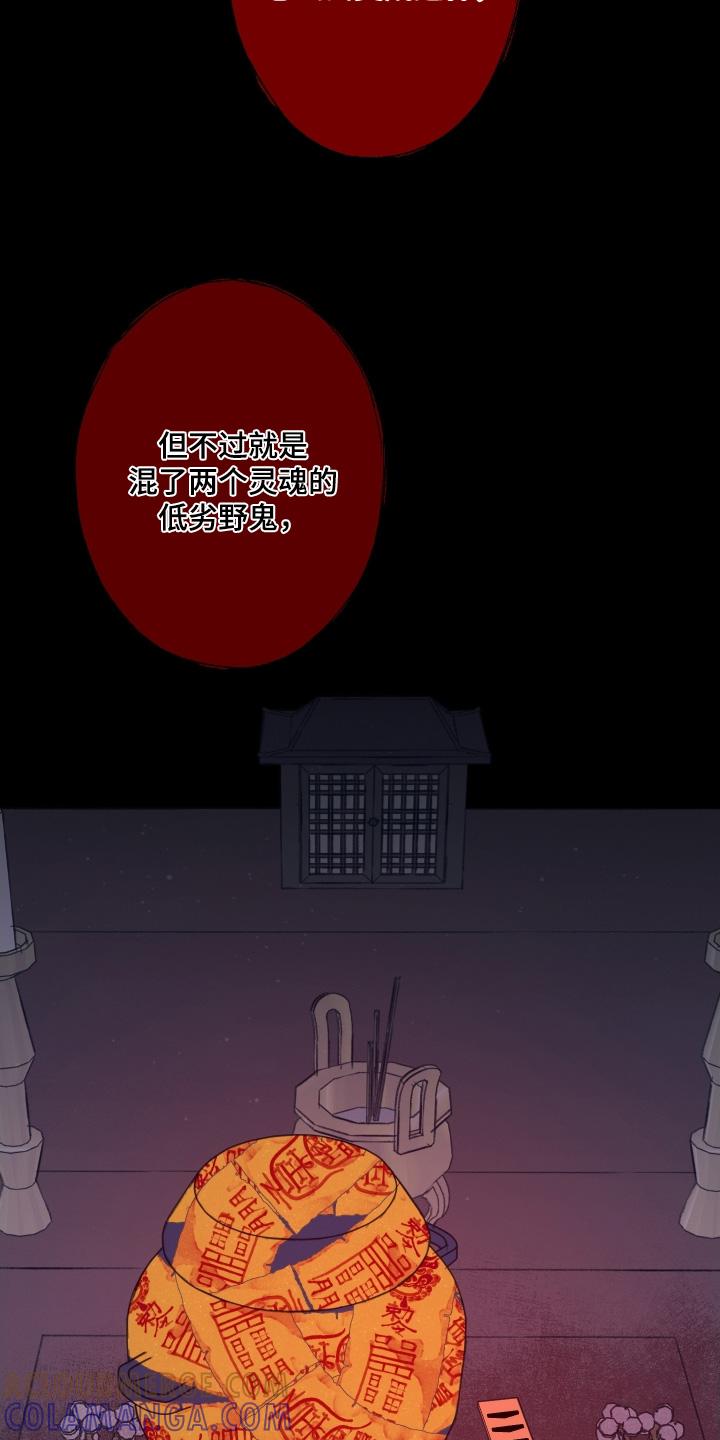 《鬼门关》第171章：【第三季】长得很像 第9页