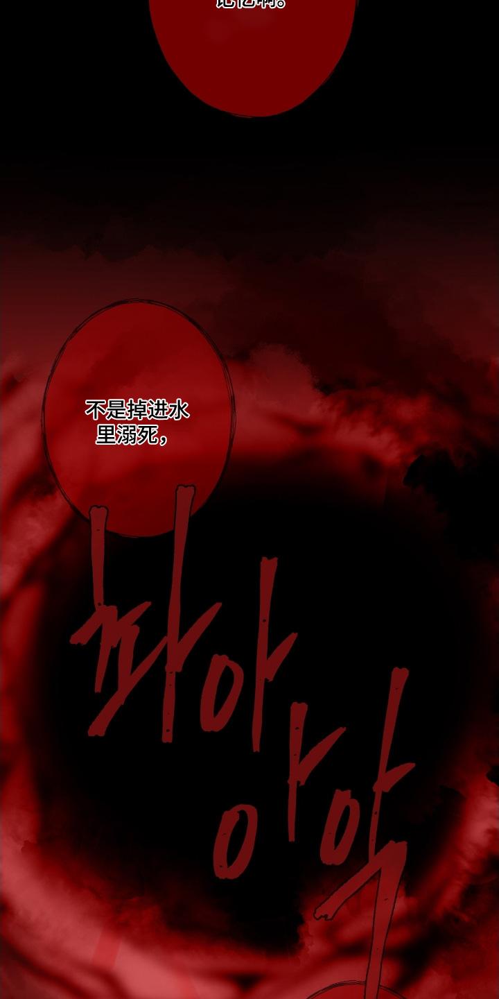 《鬼门关》第172章：【第三季】等等你做什么 第4页