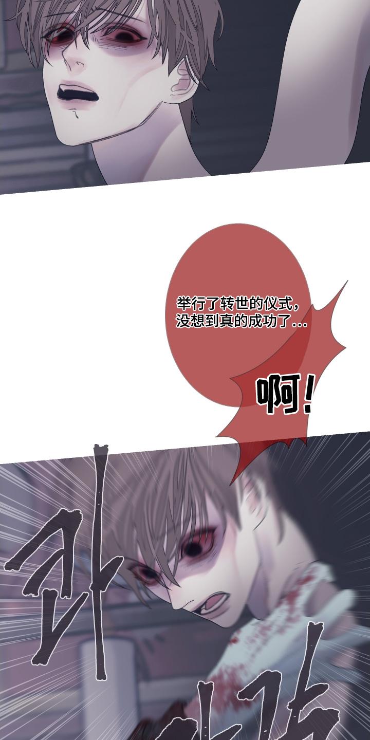 《鬼门关》第172章：【第三季】等等你做什么 第18页