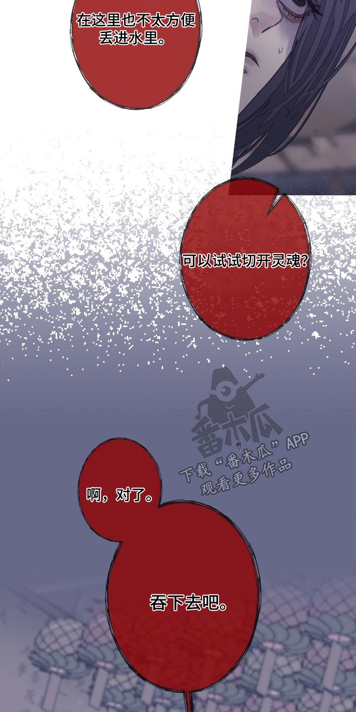 《鬼门关》第172章：【第三季】等等你做什么 第2页