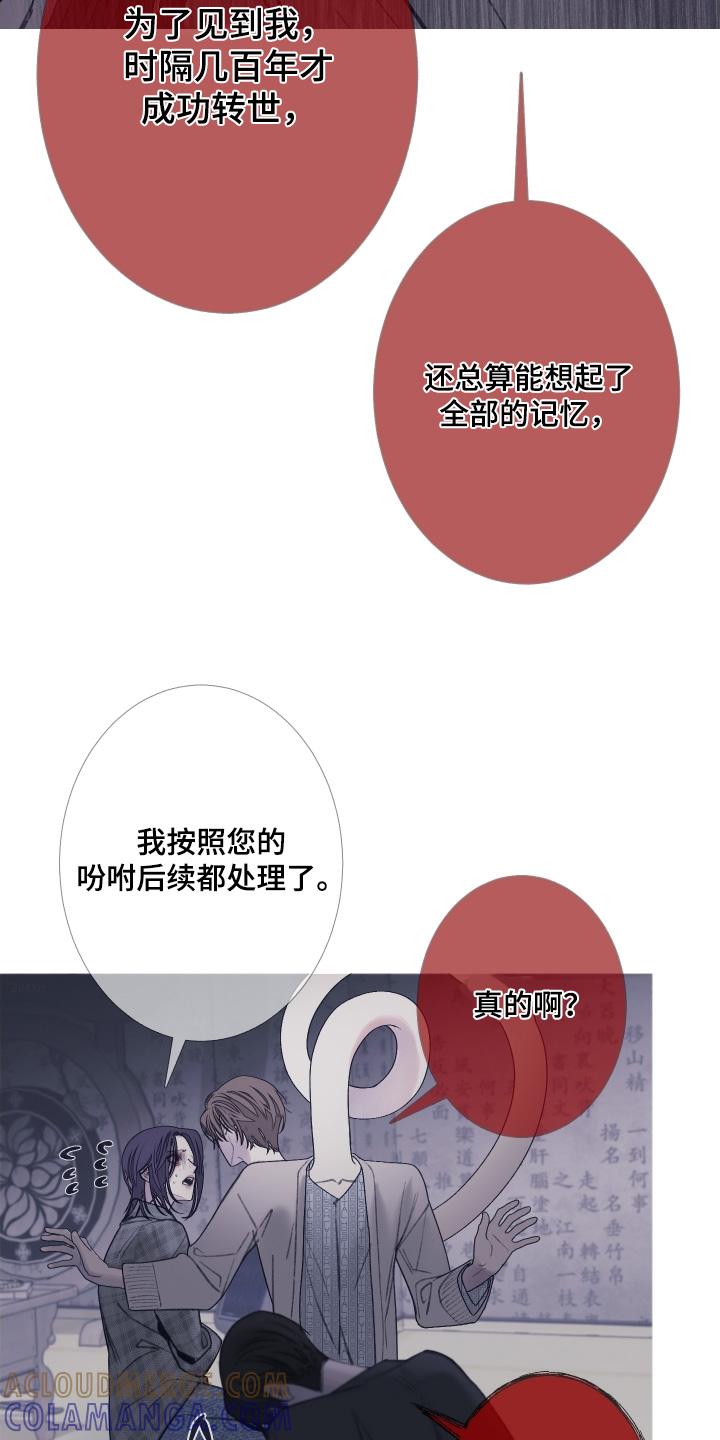 《鬼门关》第172章：【第三季】等等你做什么 第15页