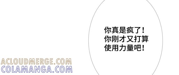 《鬼门关》第172章：【第三季】等等你做什么 第11页
