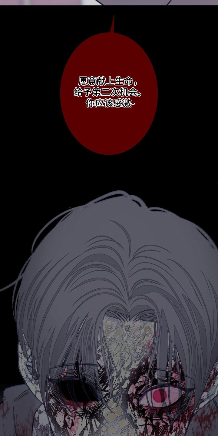 《鬼门关》第172章：【第三季】等等你做什么 第24页