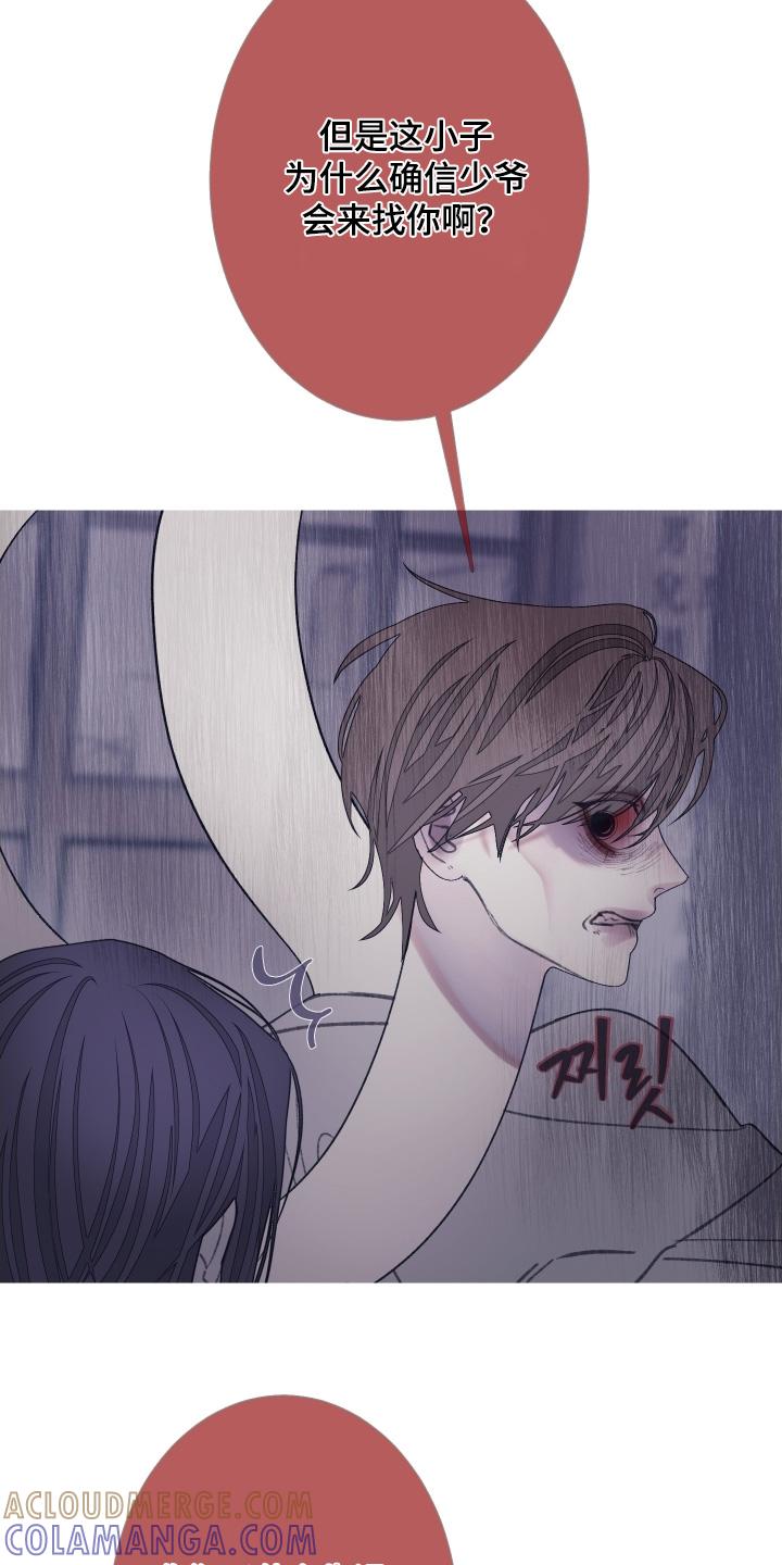 《鬼门关》第172章：【第三季】等等你做什么 第13页