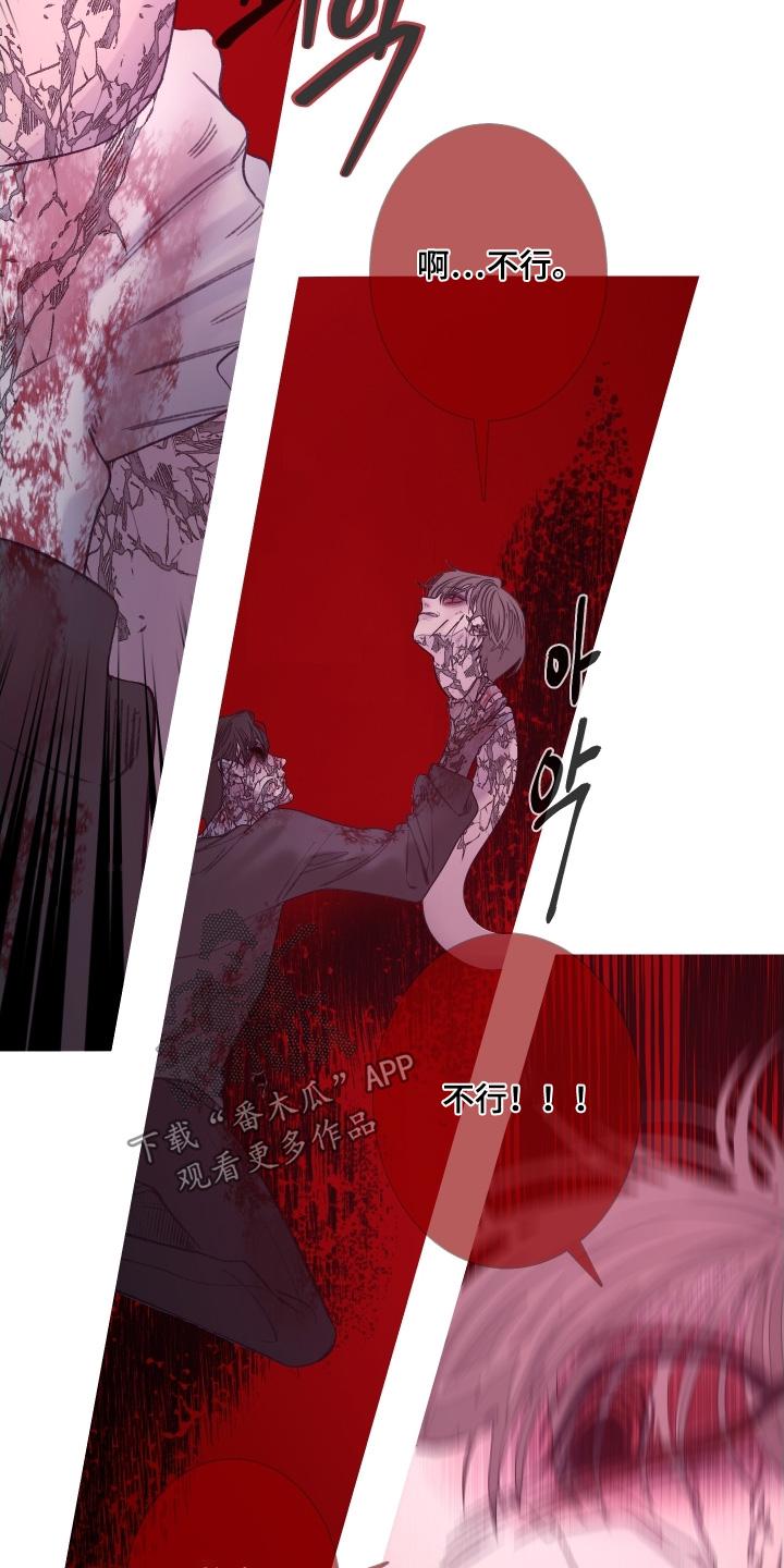 《鬼门关》第172章：【第三季】等等你做什么 第26页