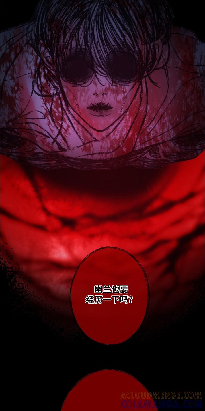 《鬼门关》第172章：【第三季】等等你做什么 第7页