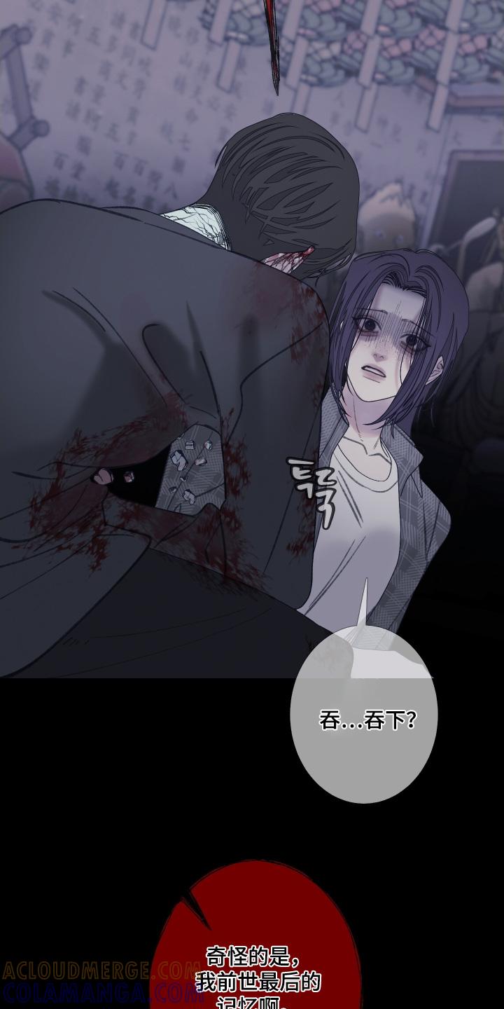 《鬼门关》第172章：【第三季】等等你做什么 第3页