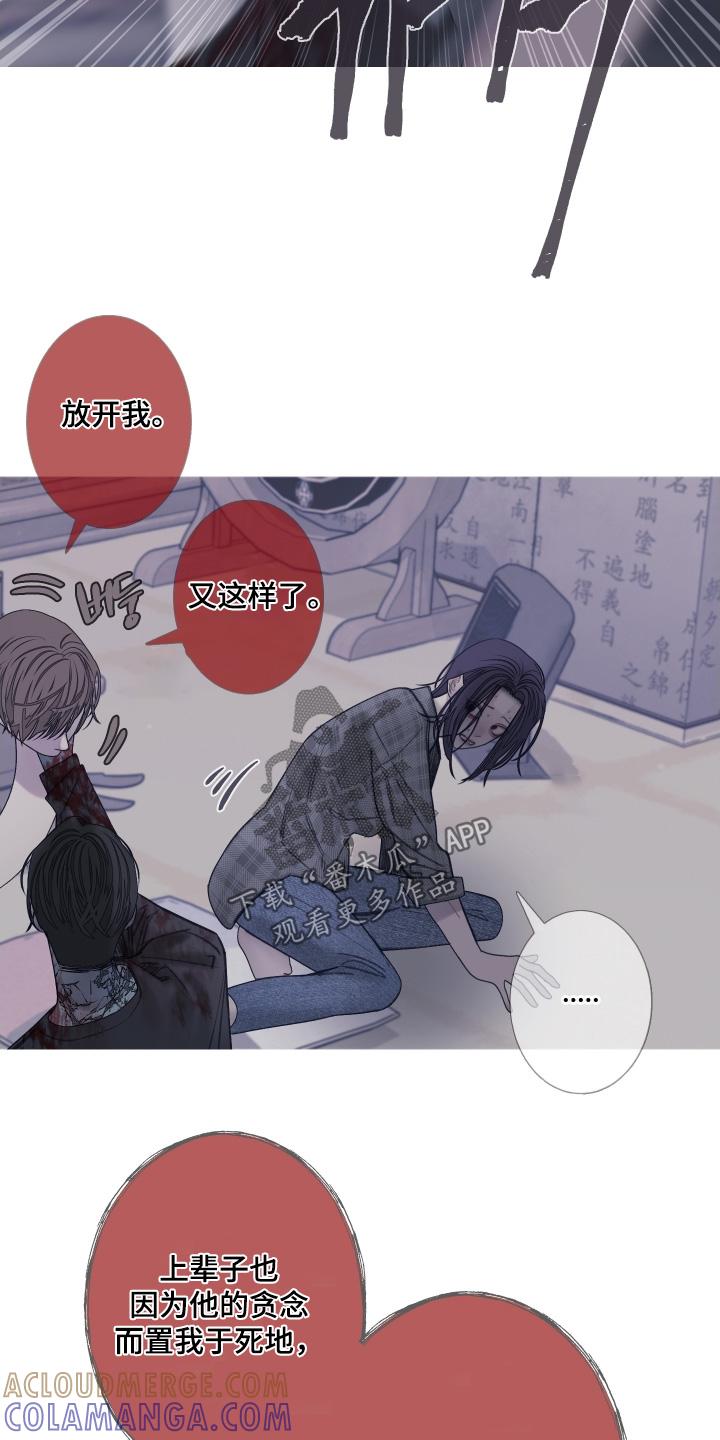 《鬼门关》第172章：【第三季】等等你做什么 第19页