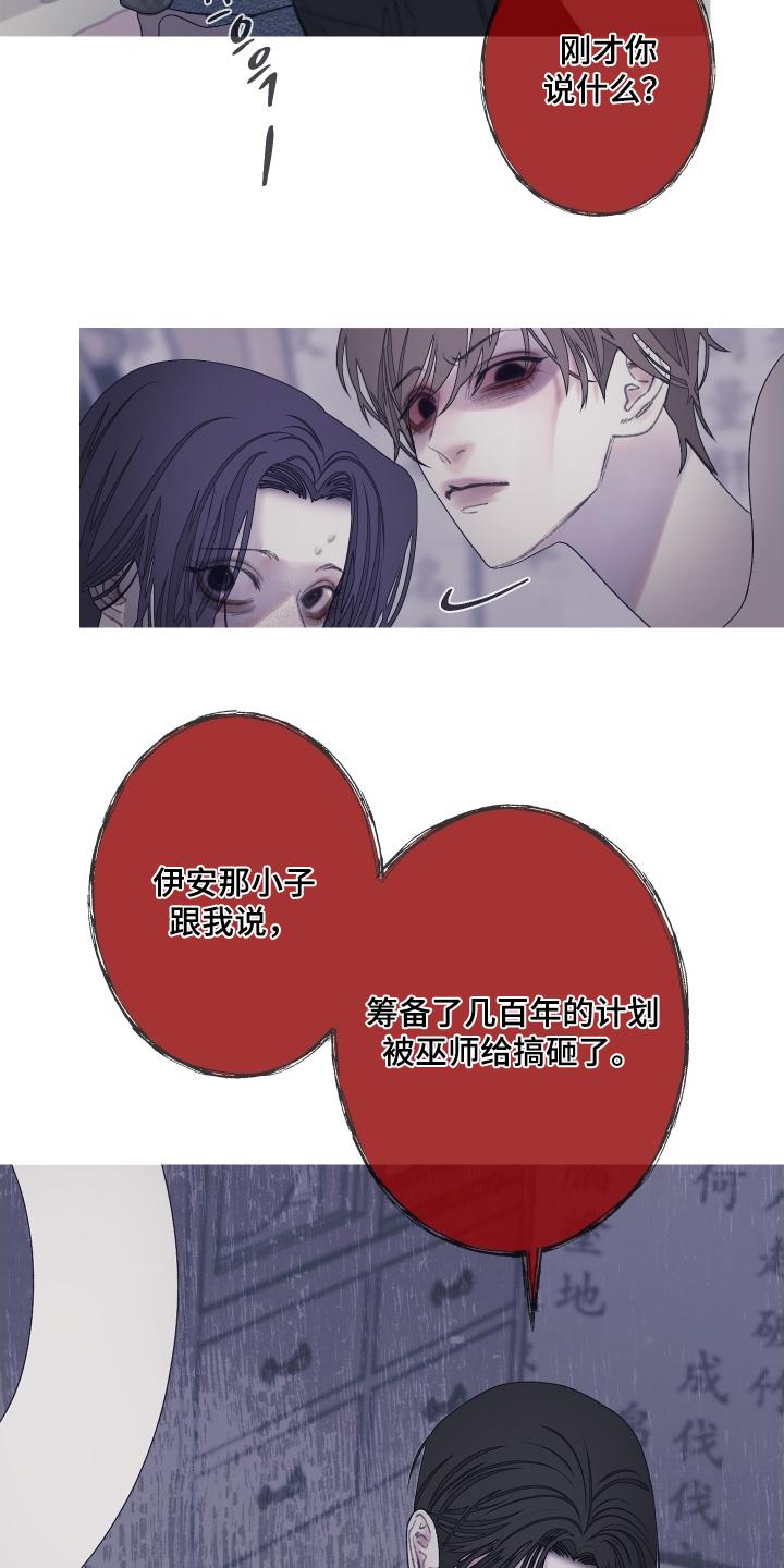 《鬼门关》第172章：【第三季】等等你做什么 第16页