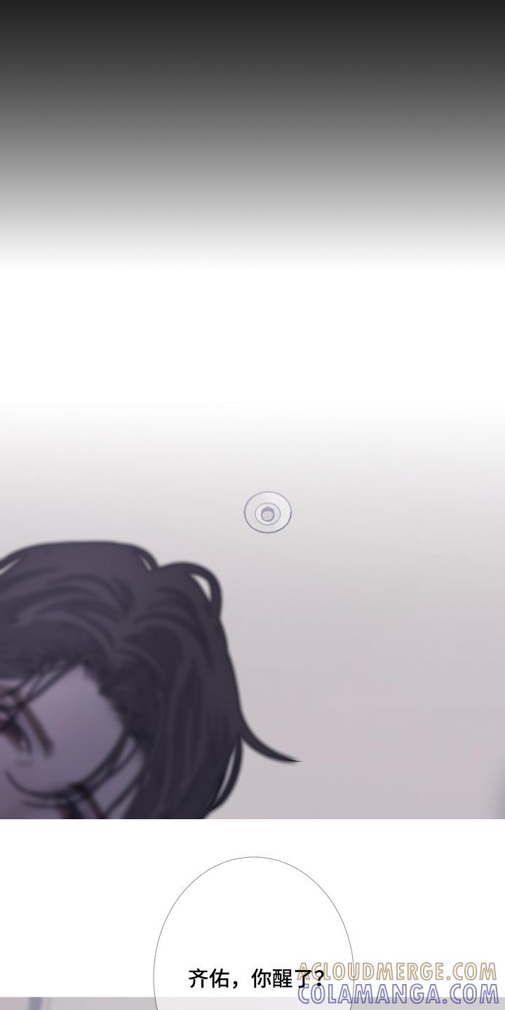 《鬼门关》第173章：【第三季】我来帮你 第21页