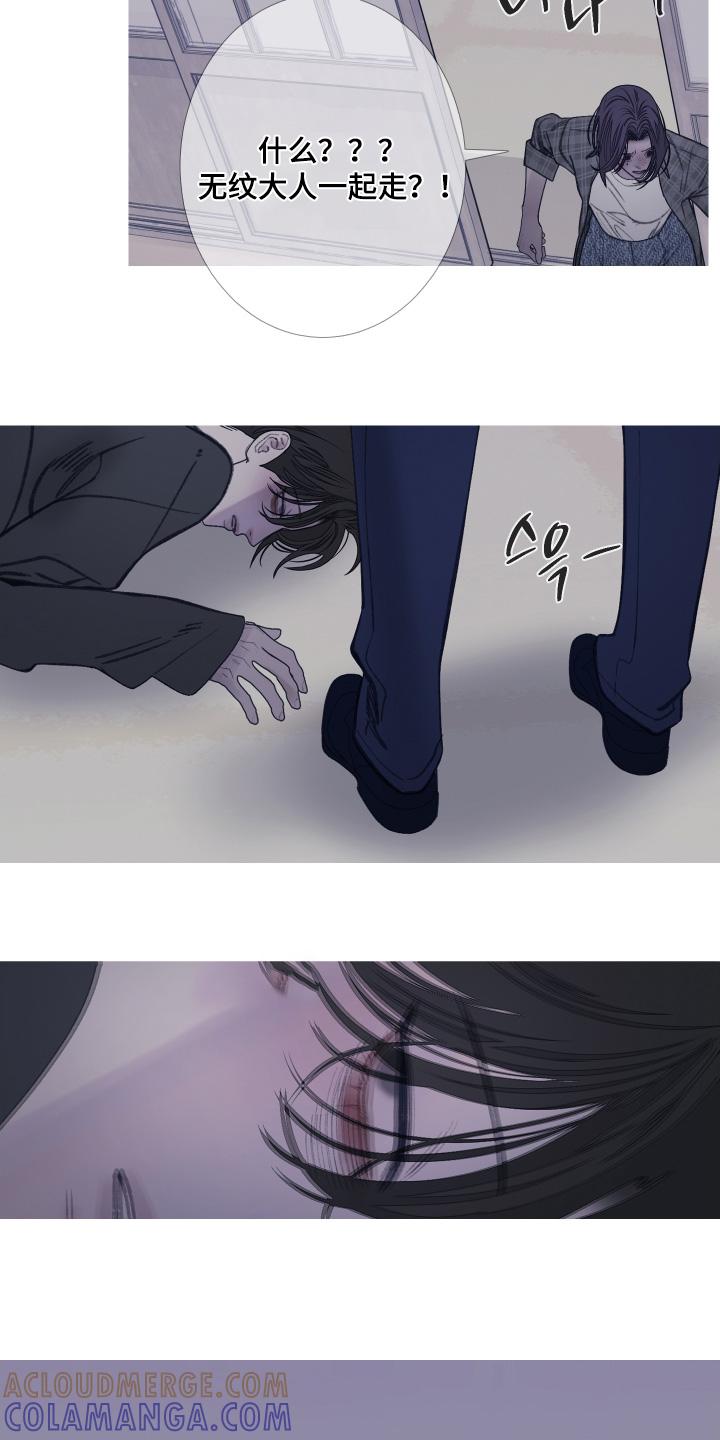 《鬼门关》第173章：【第三季】我来帮你 第13页