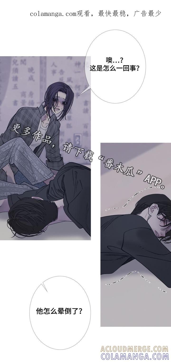 《鬼门关》第173章：【第三季】我来帮你 第1页