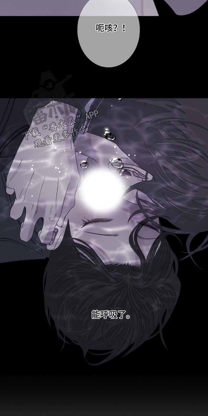 《鬼门关》第173章：【第三季】我来帮你 第20页