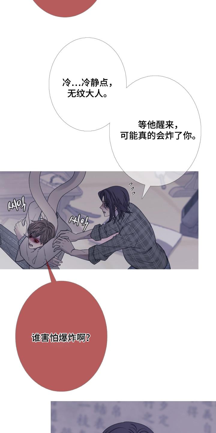 《鬼门关》第173章：【第三季】我来帮你 第4页