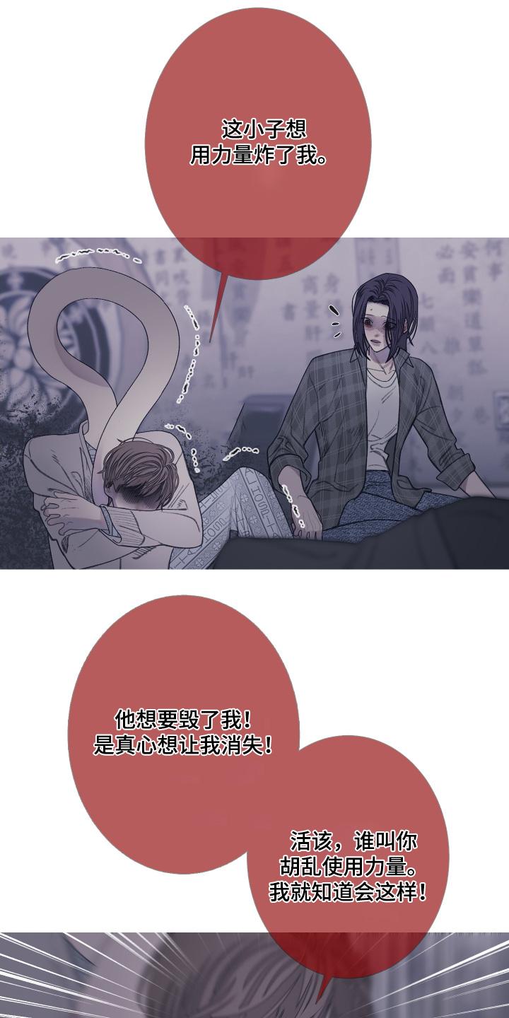 《鬼门关》第173章：【第三季】我来帮你 第2页