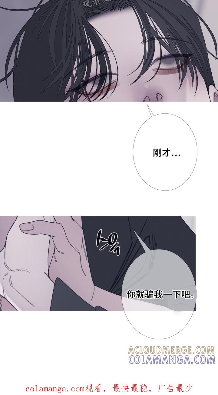 《鬼门关》第173章：【第三季】我来帮你 第23页