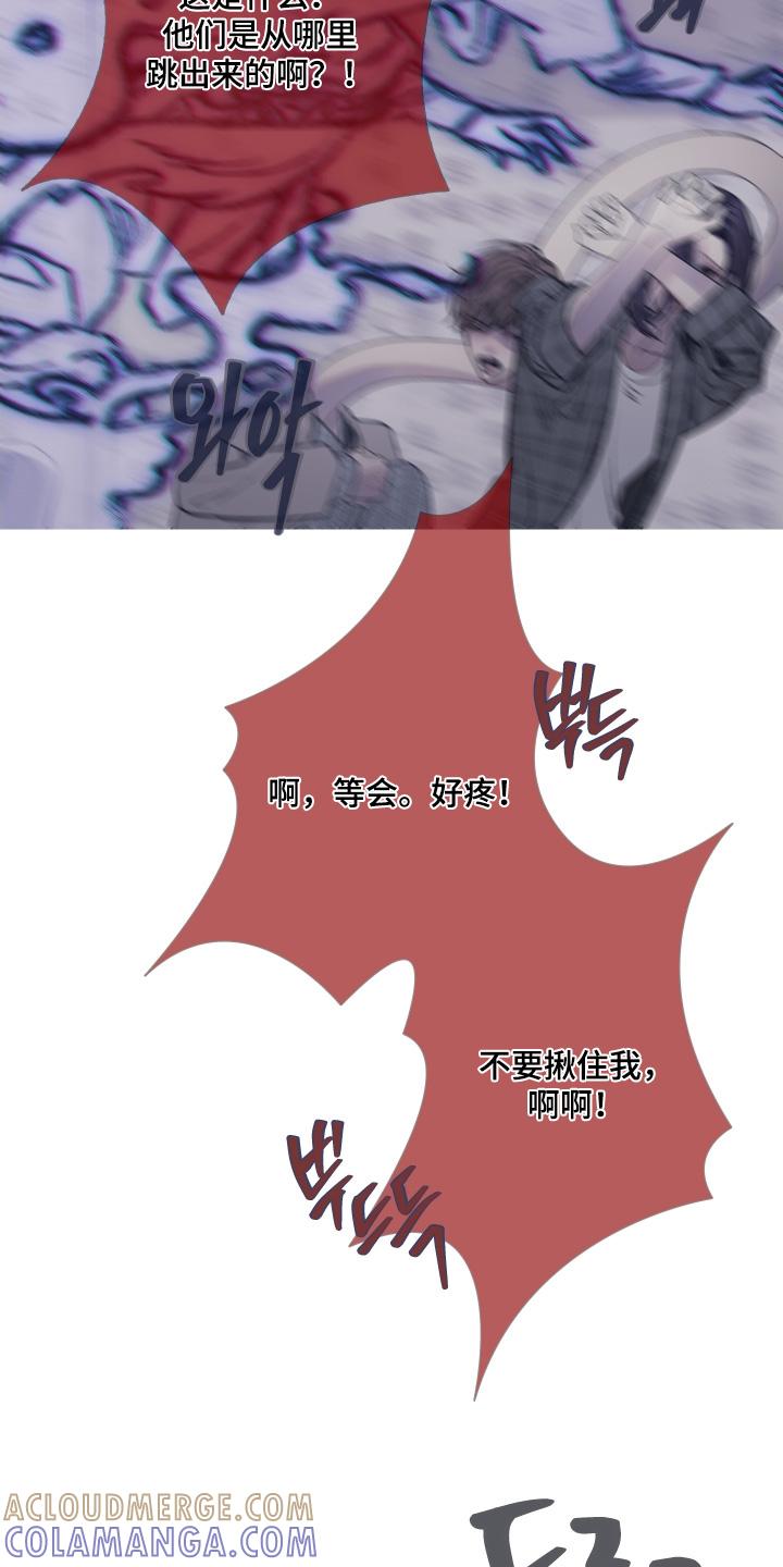 《鬼门关》第173章：【第三季】我来帮你 第11页