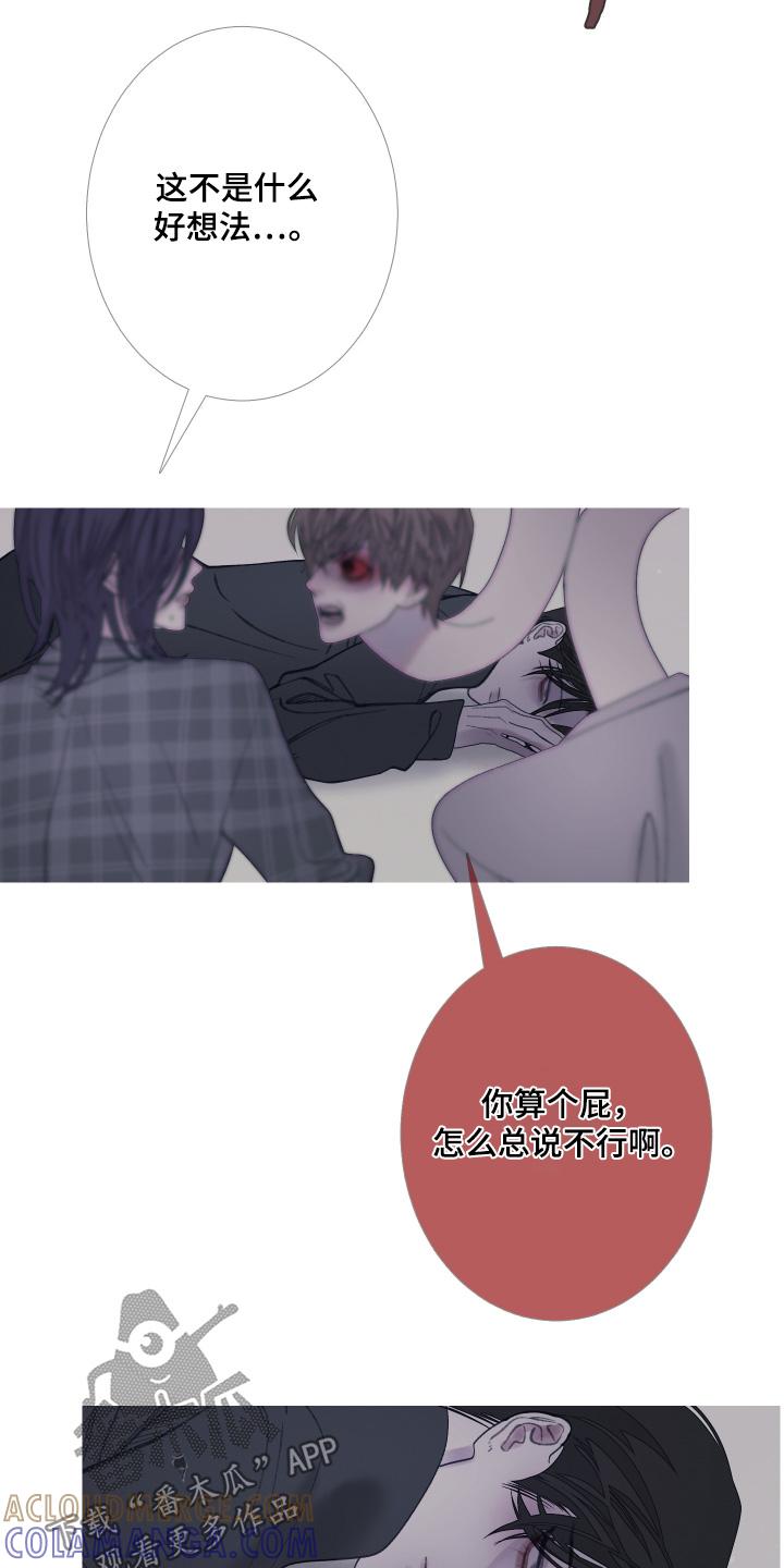 《鬼门关》第173章：【第三季】我来帮你 第7页