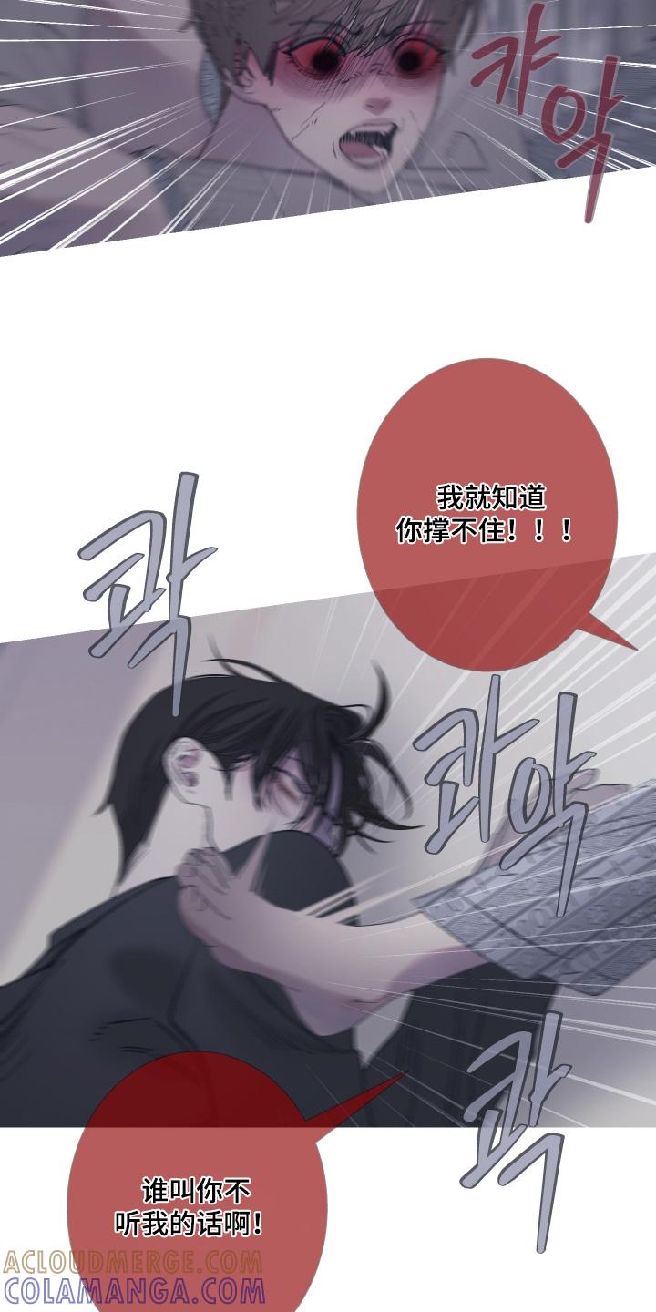 《鬼门关》第173章：【第三季】我来帮你 第3页